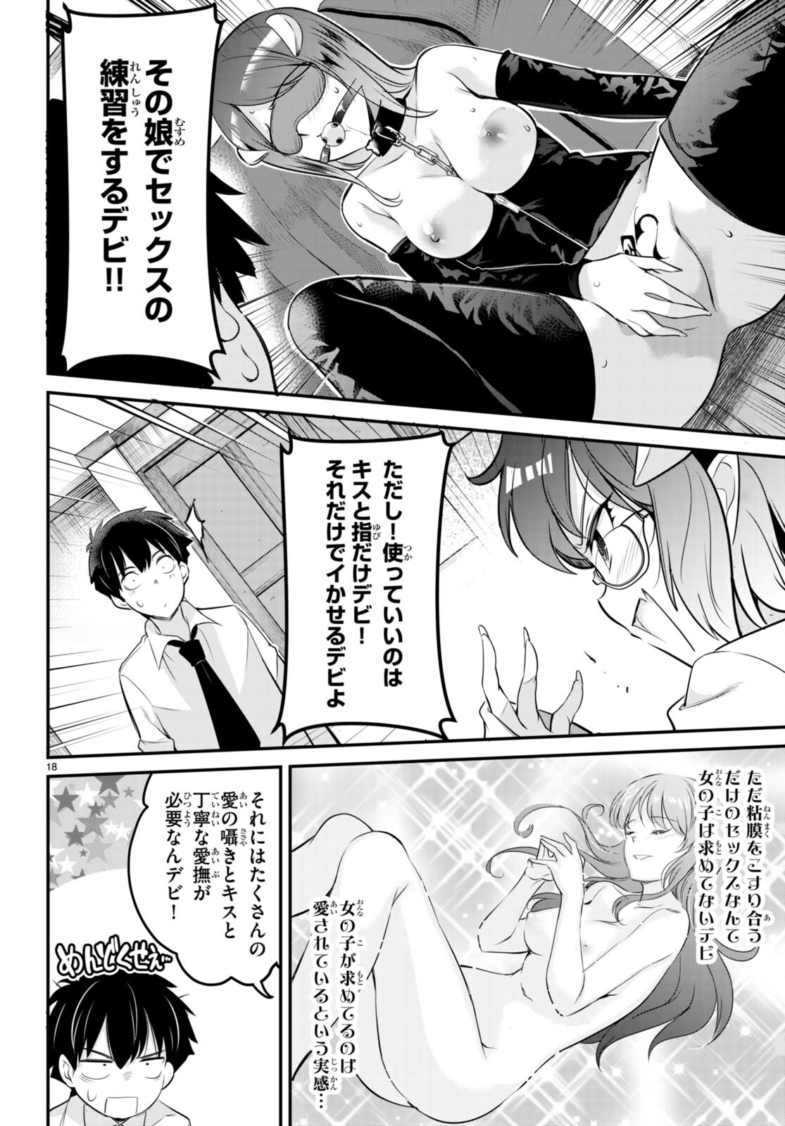 Kankin Ou Chap 6 - Next Chap 7