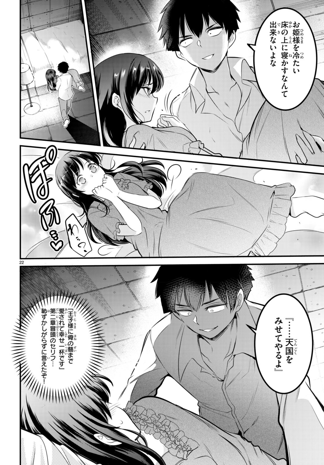 Kankin Ou Chap 6 - Next Chap 7