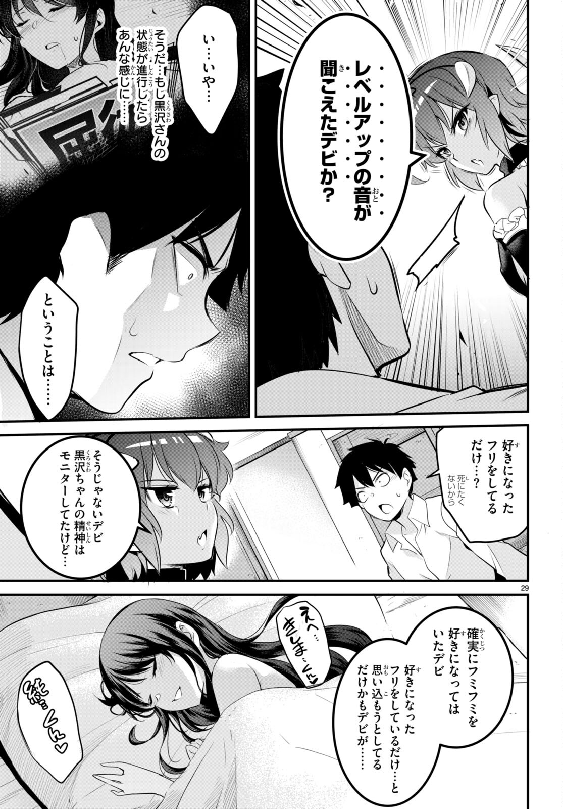 Kankin Ou Chap 6 - Next Chap 7