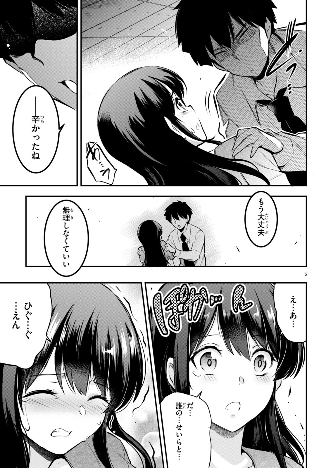 Kankin Ou Chap 6 - Next Chap 7