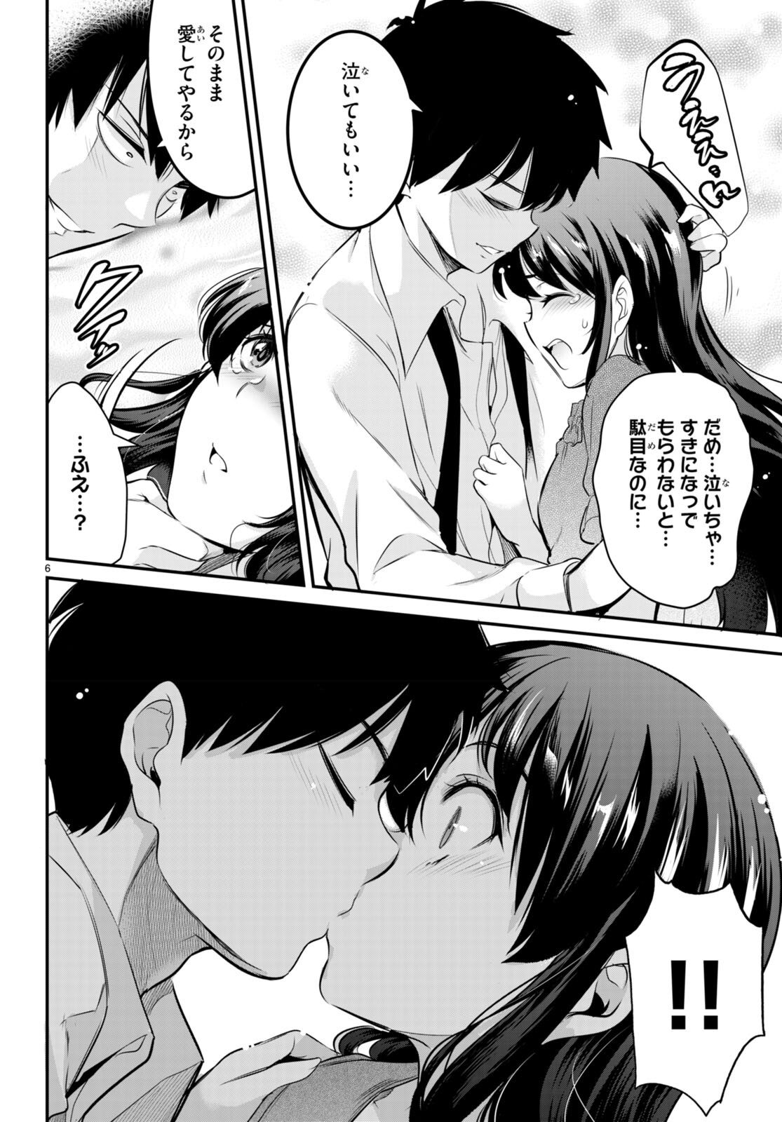 Kankin Ou Chap 6 - Next Chap 7