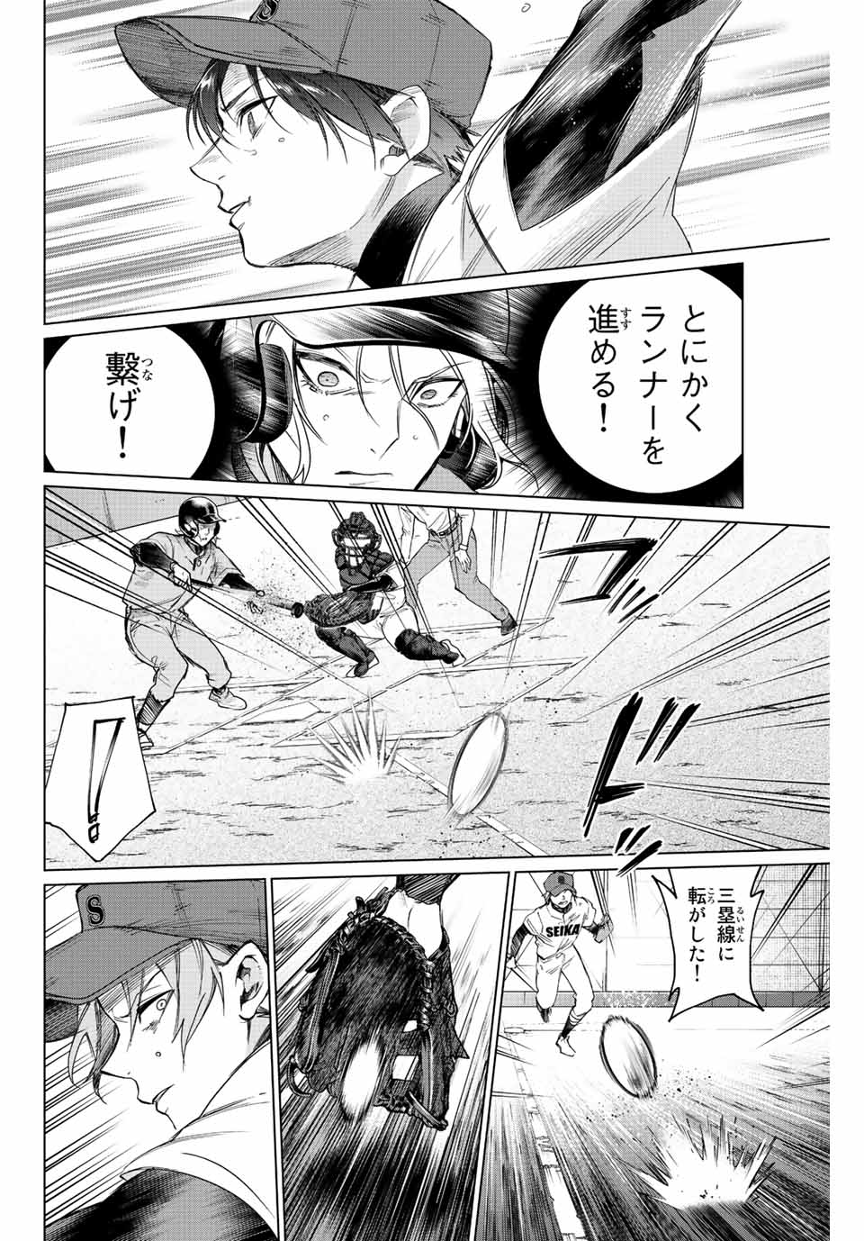 Consul Nine - Sayoko no Gyakuten Produce - Chapter 10.1 - Page 10