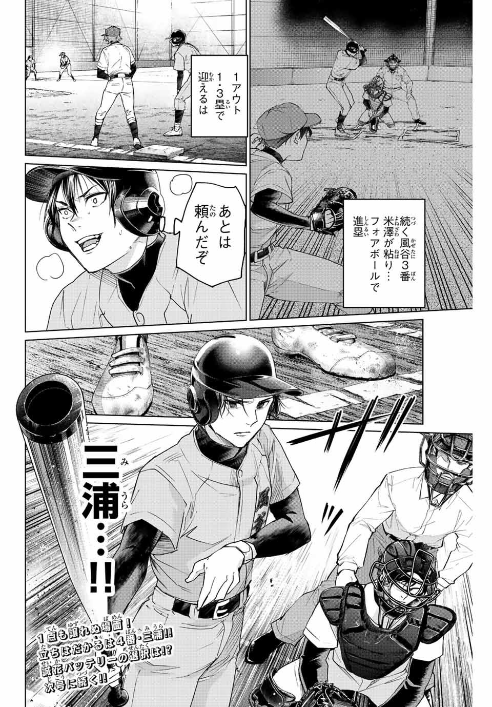 Consul Nine - Sayoko no Gyakuten Produce - Chapter 10.1 - Page 12