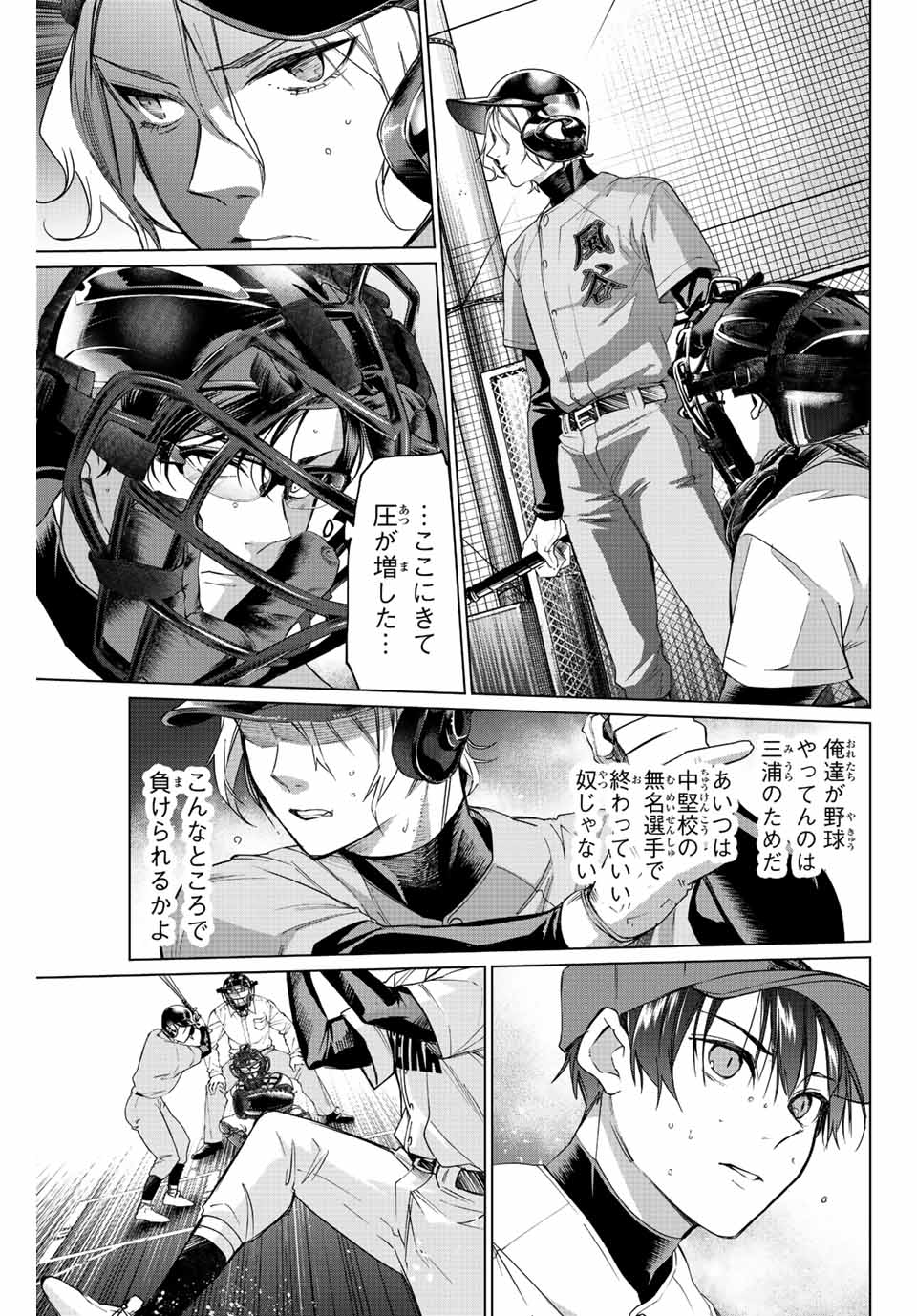 Consul Nine - Sayoko no Gyakuten Produce - Chapter 10.1 - Page 9