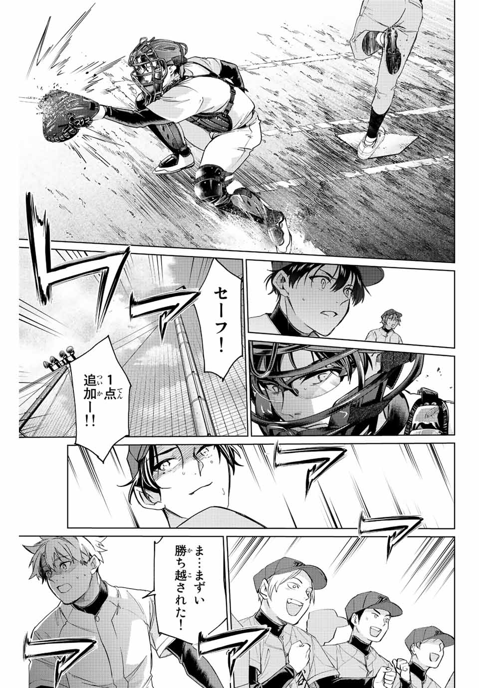 Consul Nine - Sayoko no Gyakuten Produce - Chapter 10.2 - Page 11