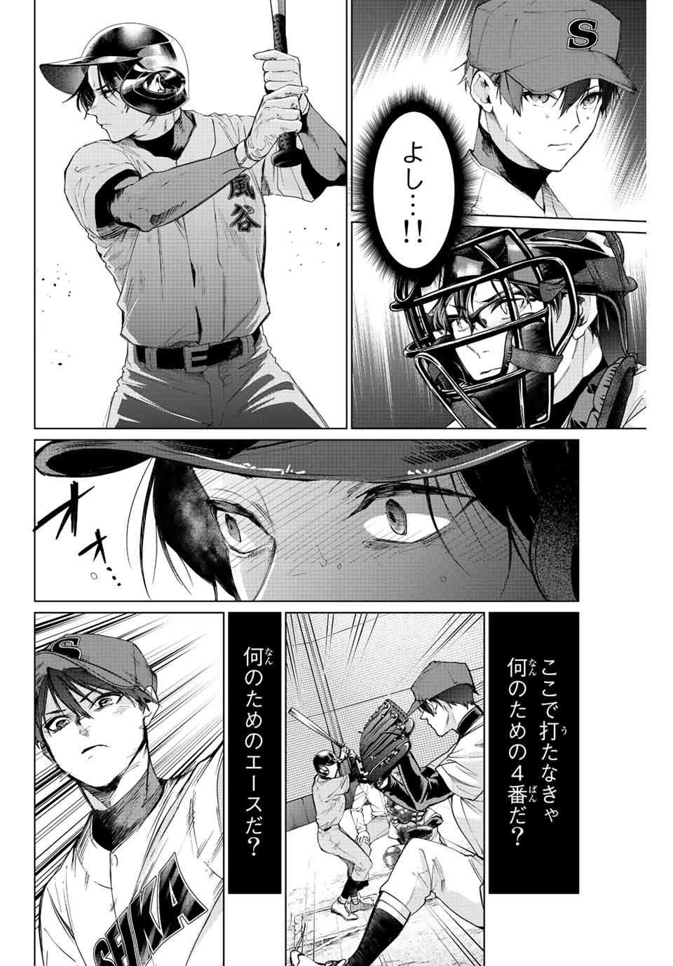 Consul Nine - Sayoko no Gyakuten Produce - Chapter 10.2 - Page 2