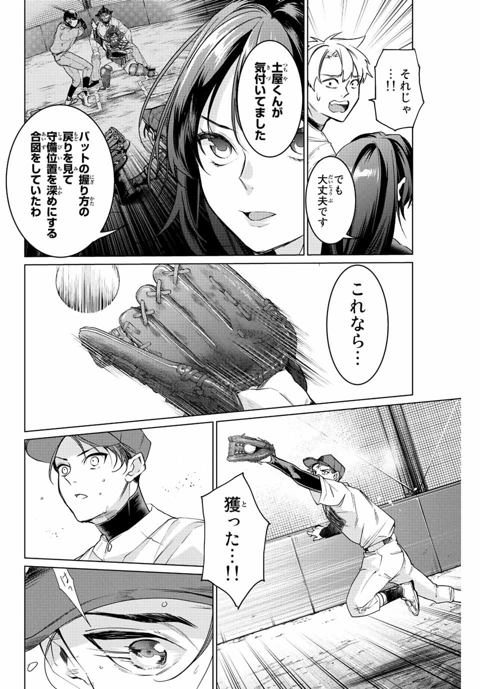 Consul Nine - Sayoko no Gyakuten Produce - Chapter 10.2 - Page 8