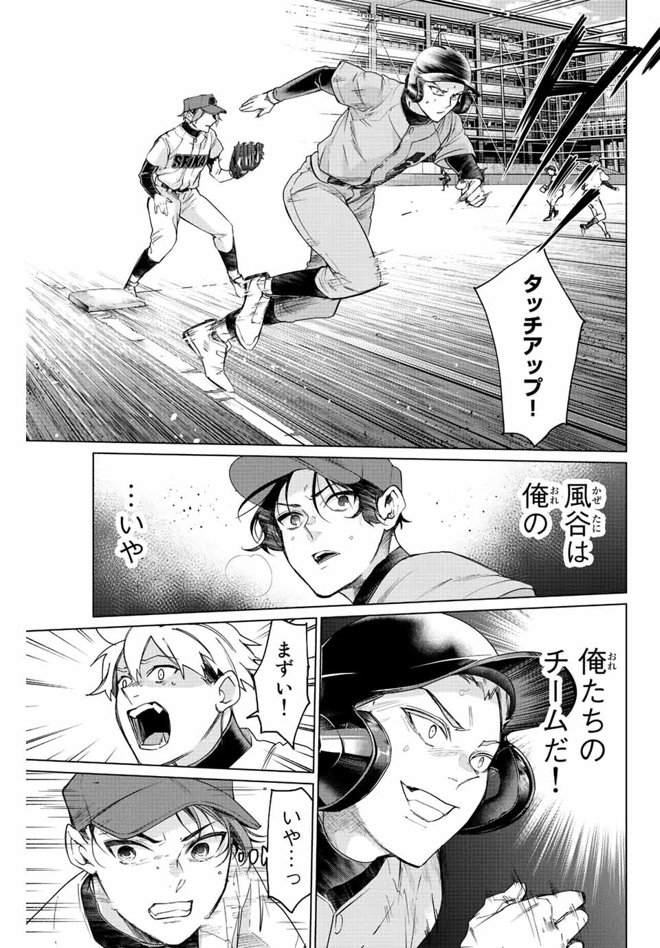 Consul Nine - Sayoko no Gyakuten Produce - Chapter 10.2 - Page 9