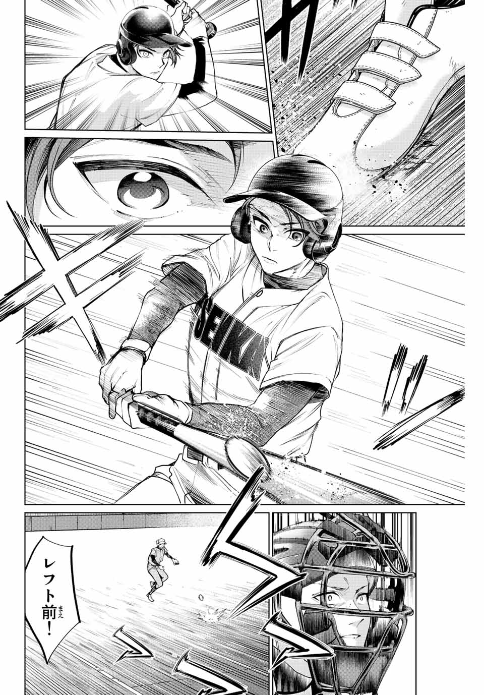 Consul Nine - Sayoko no Gyakuten Produce - Chapter 11.1 - Page 10