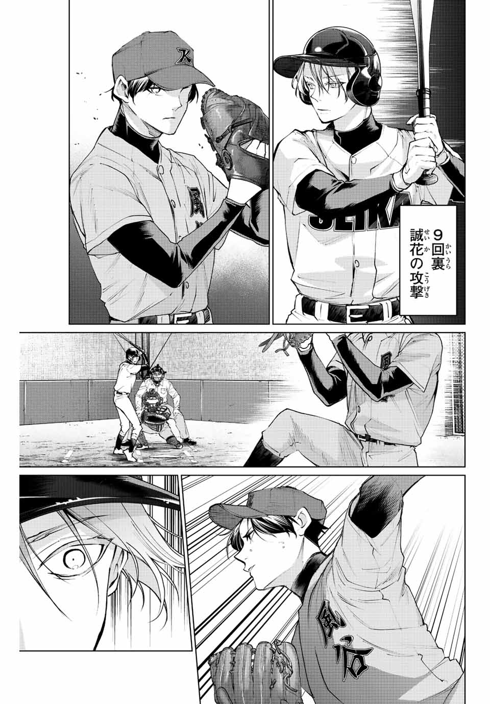 Consul Nine - Sayoko no Gyakuten Produce - Chapter 11.1 - Page 5