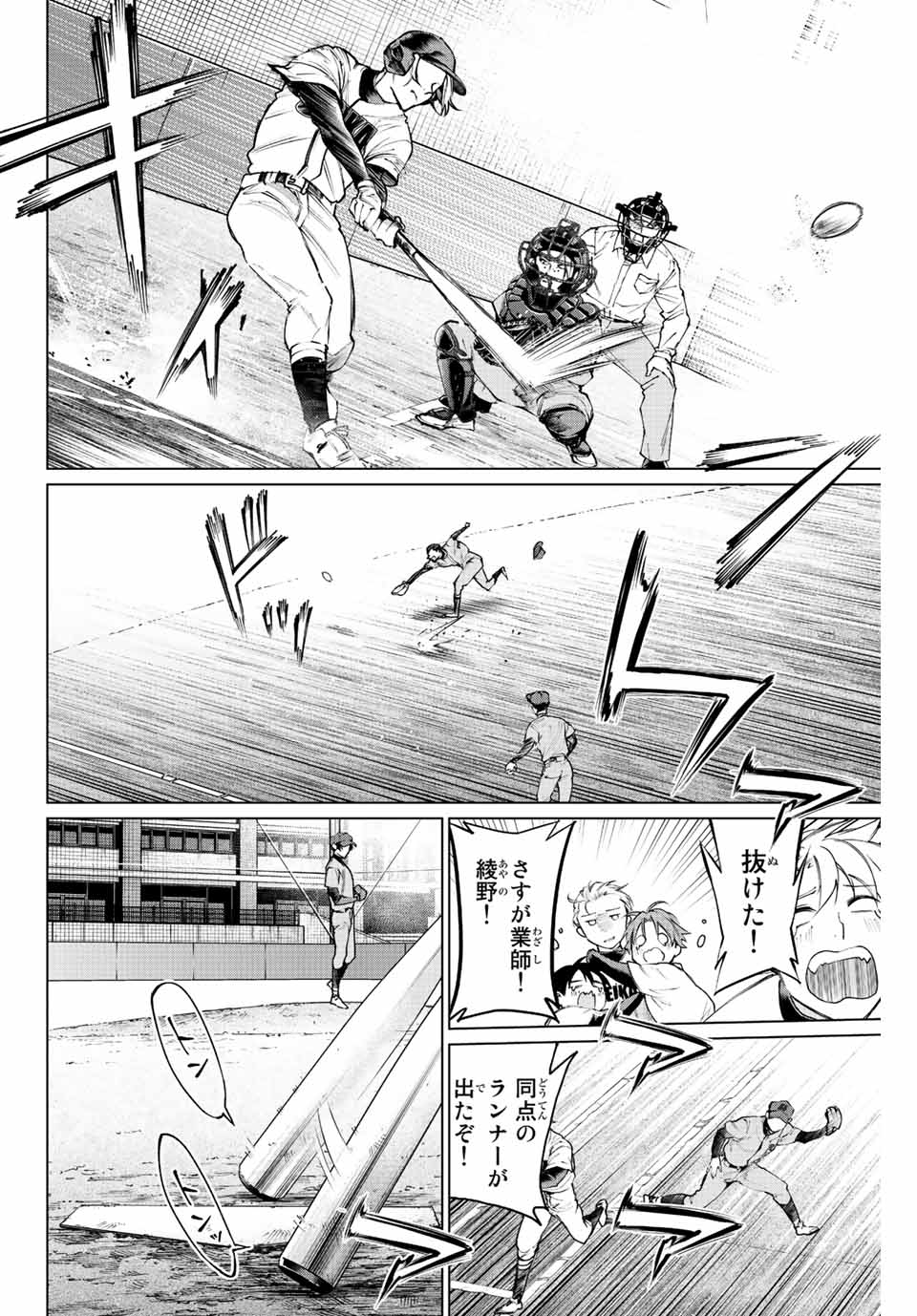 Consul Nine - Sayoko no Gyakuten Produce - Chapter 11.1 - Page 6