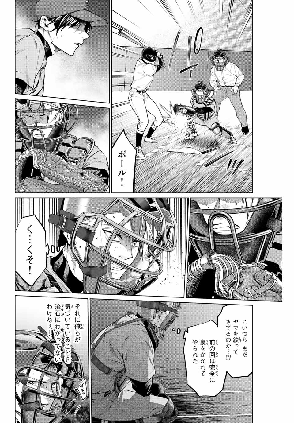 Consul Nine - Sayoko no Gyakuten Produce - Chapter 11.1 - Page 8