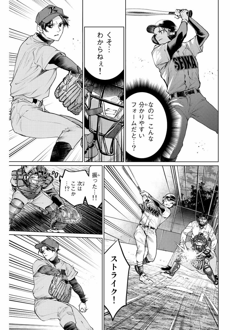 Consul Nine - Sayoko no Gyakuten Produce - Chapter 11.1 - Page 9