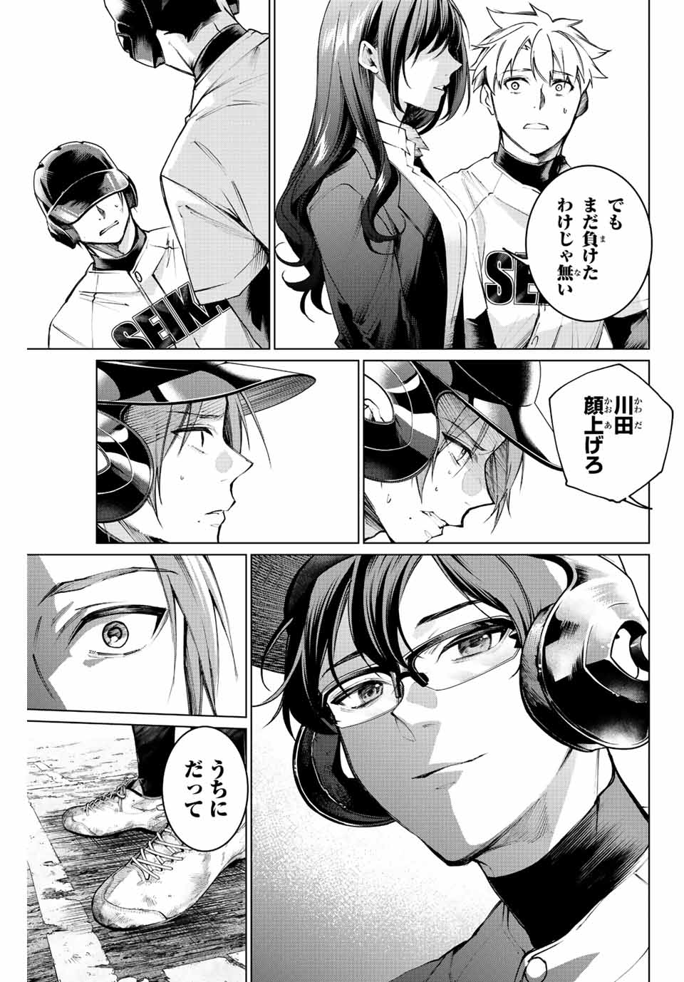 Consul Nine - Sayoko no Gyakuten Produce - Chapter 11.2 - Page 11