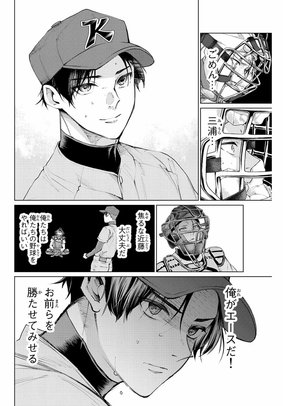 Consul Nine - Sayoko no Gyakuten Produce - Chapter 11.2 - Page 2