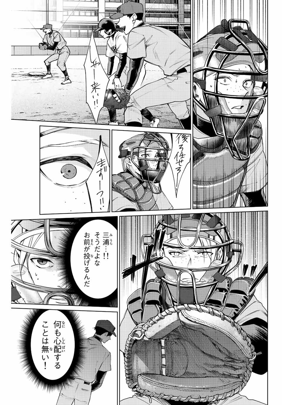 Consul Nine - Sayoko no Gyakuten Produce - Chapter 11.2 - Page 3