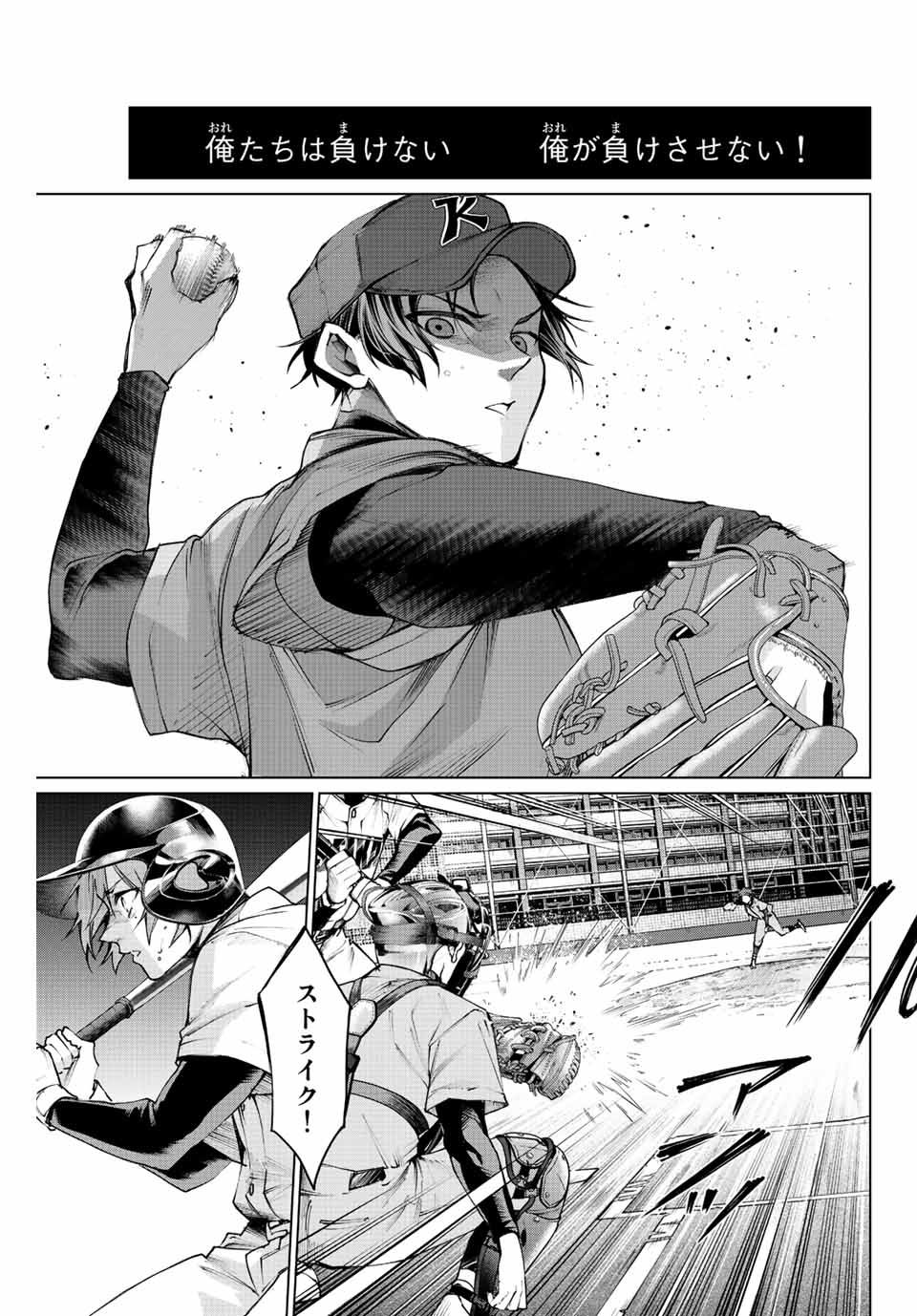 Consul Nine - Sayoko no Gyakuten Produce - Chapter 11.2 - Page 5