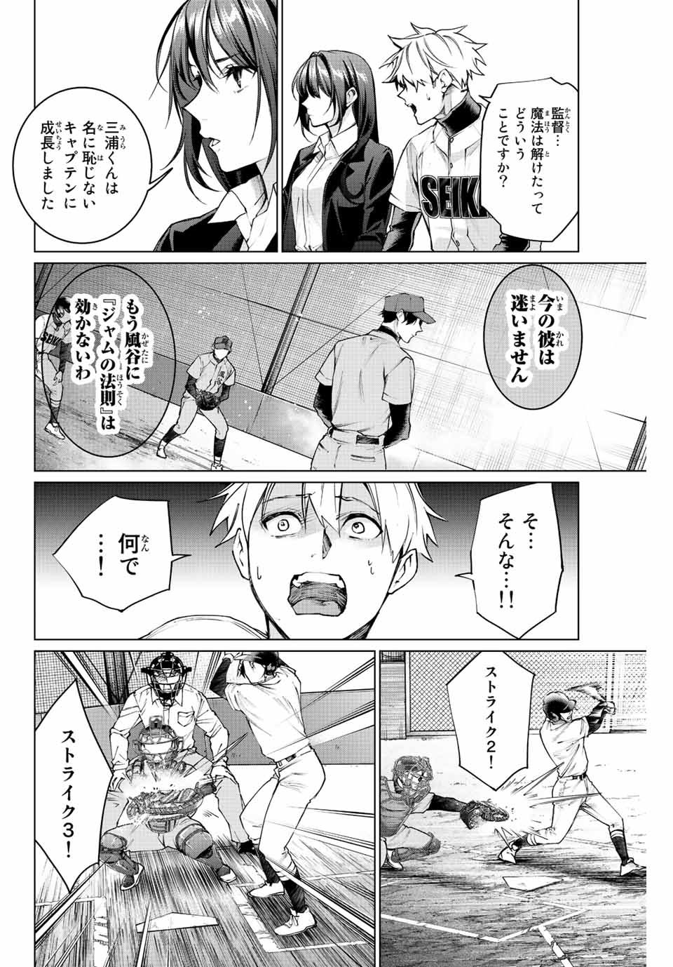 Consul Nine - Sayoko no Gyakuten Produce - Chapter 11.2 - Page 6