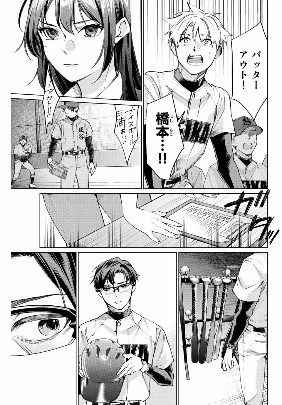 Consul Nine - Sayoko no Gyakuten Produce - Chapter 11.2 - Page 7