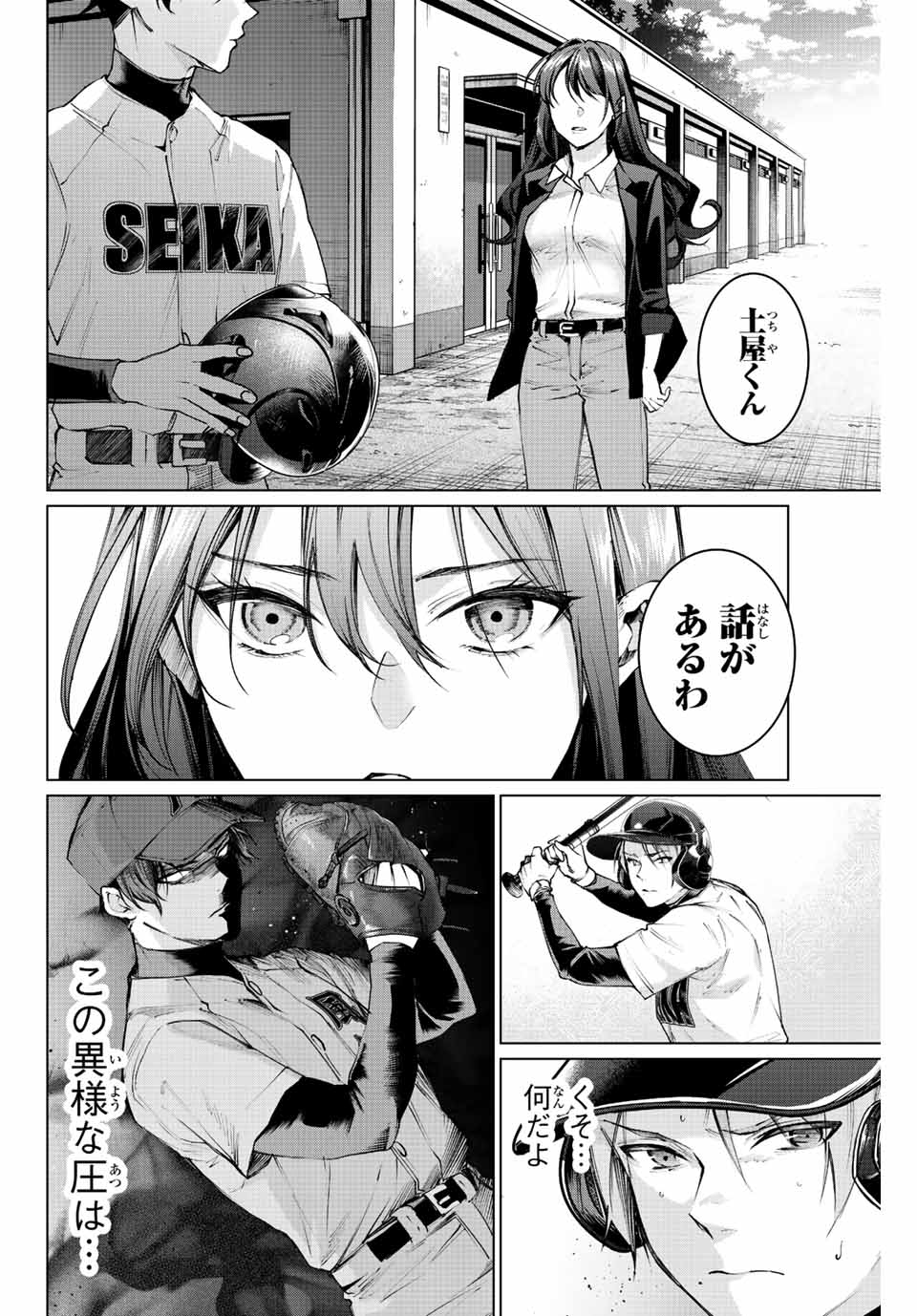 Consul Nine - Sayoko no Gyakuten Produce - Chapter 11.2 - Page 8