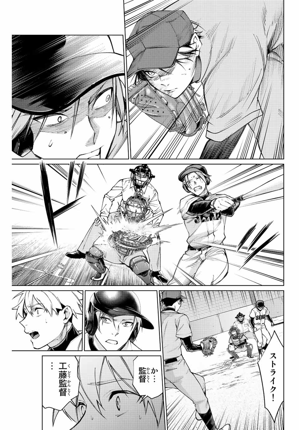 Consul Nine - Sayoko no Gyakuten Produce - Chapter 11.2 - Page 9