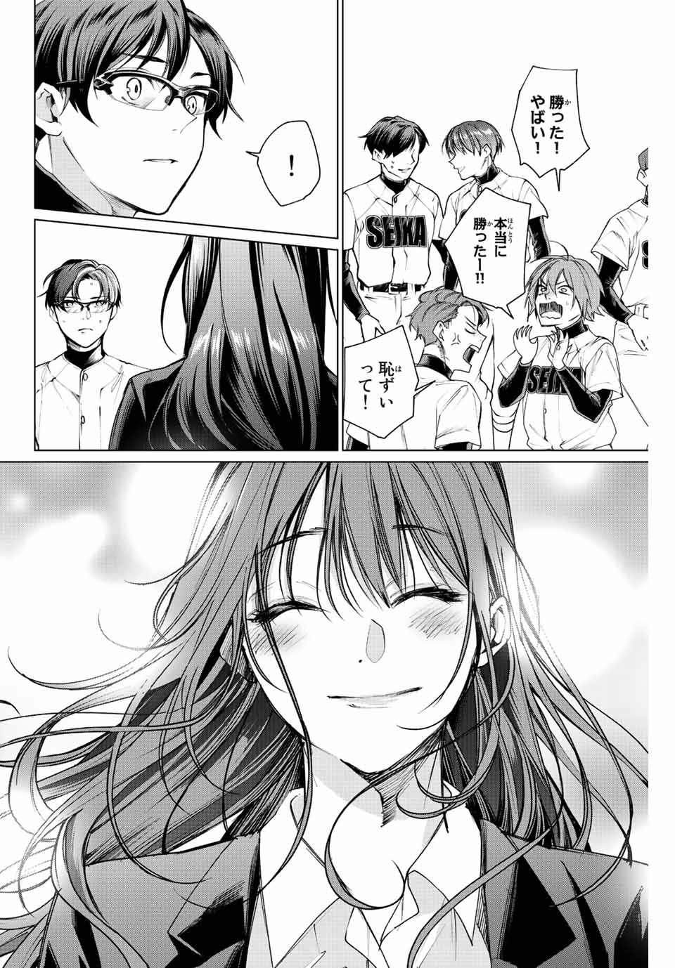 Consul Nine - Sayoko no Gyakuten Produce - Chapter 11.3 - Page 12