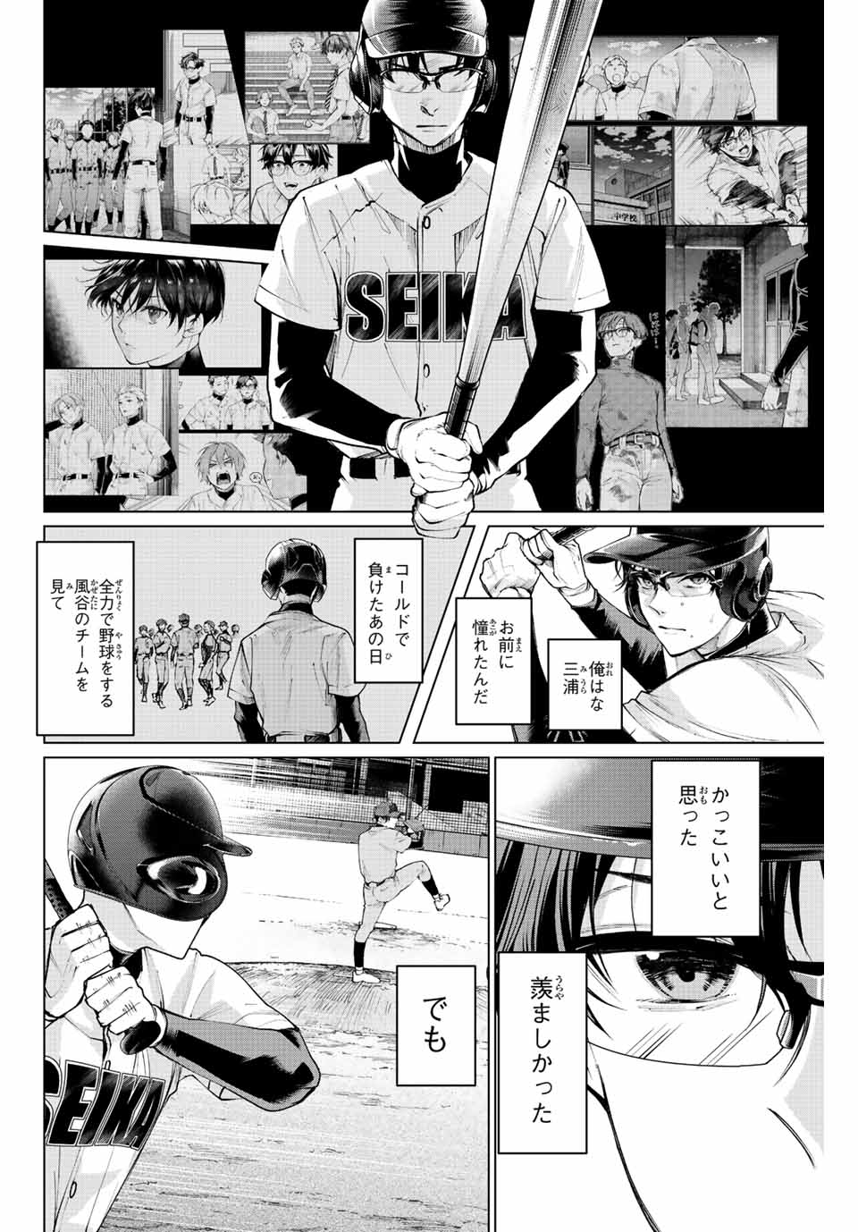 Consul Nine - Sayoko no Gyakuten Produce - Chapter 11.3 - Page 2