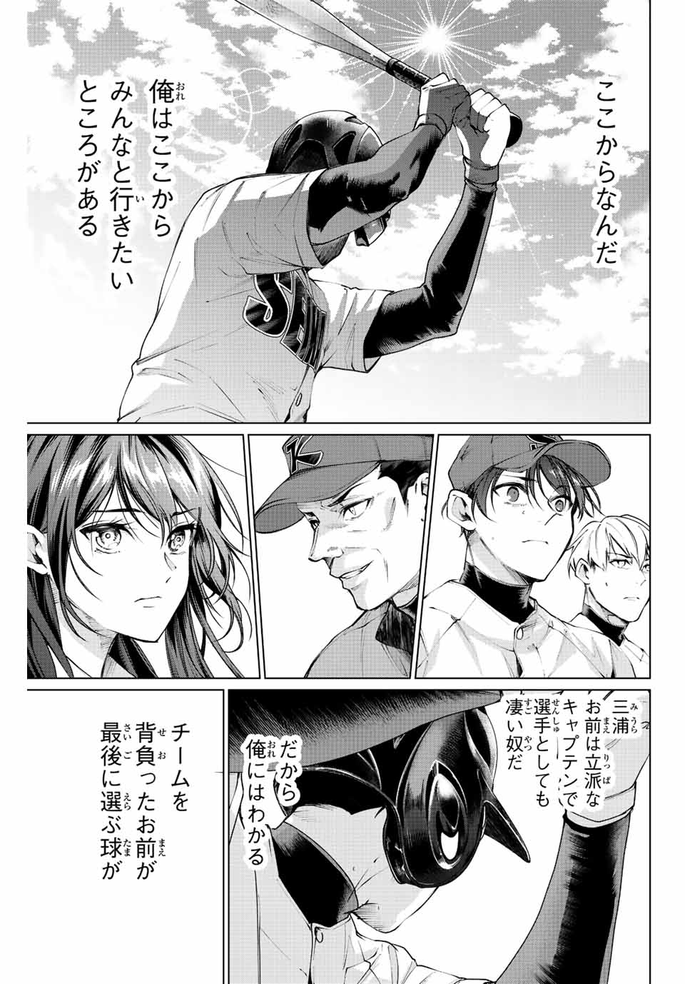 Consul Nine - Sayoko no Gyakuten Produce - Chapter 11.3 - Page 5