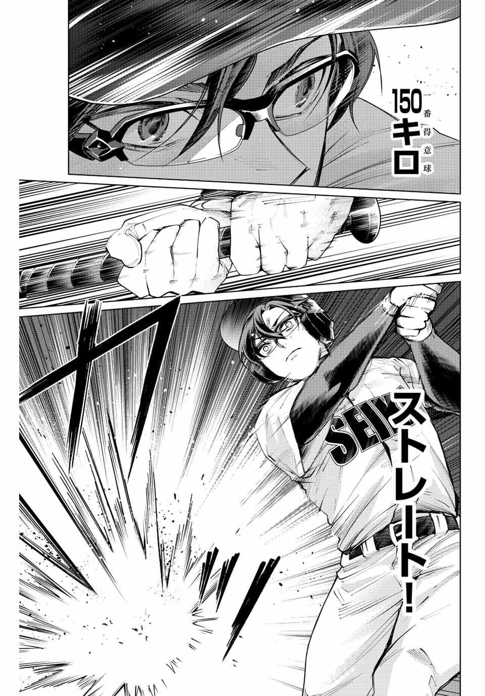Consul Nine - Sayoko no Gyakuten Produce - Chapter 11.3 - Page 7