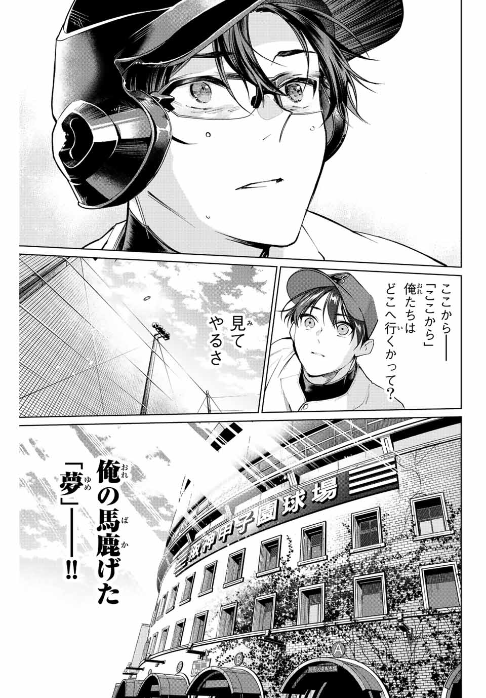 Consul Nine - Sayoko no Gyakuten Produce - Chapter 11.3 - Page 9