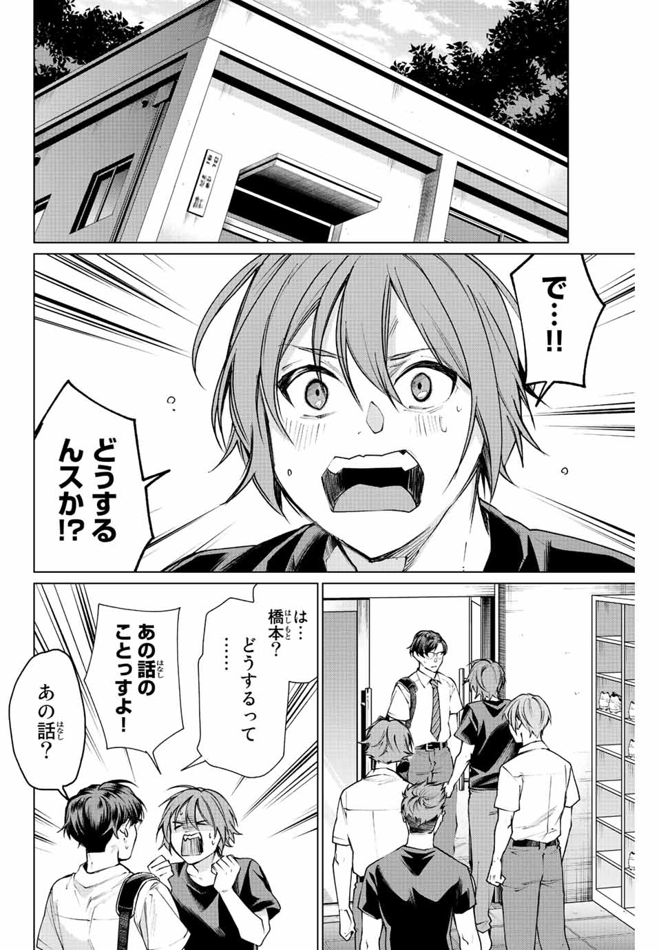 Consul Nine - Sayoko no Gyakuten Produce - Chapter 12.1 - Page 12