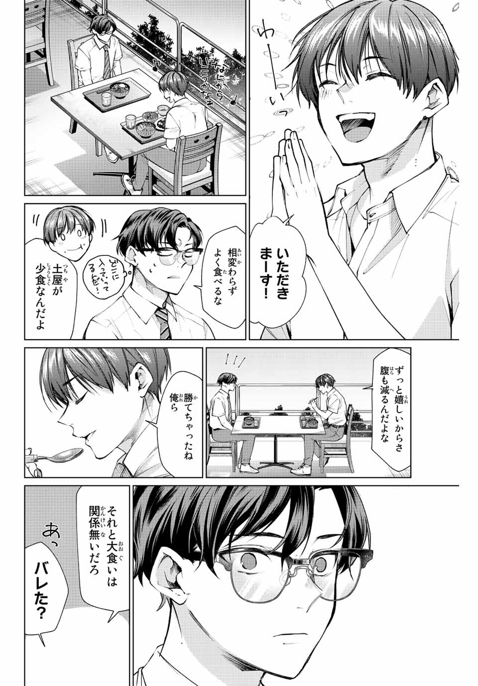 Consul Nine - Sayoko no Gyakuten Produce - Chapter 12.1 - Page 2