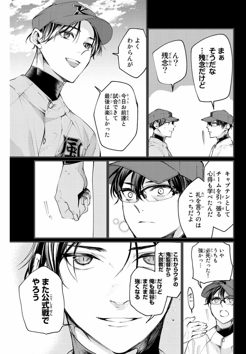 Consul Nine - Sayoko no Gyakuten Produce - Chapter 12.1 - Page 7