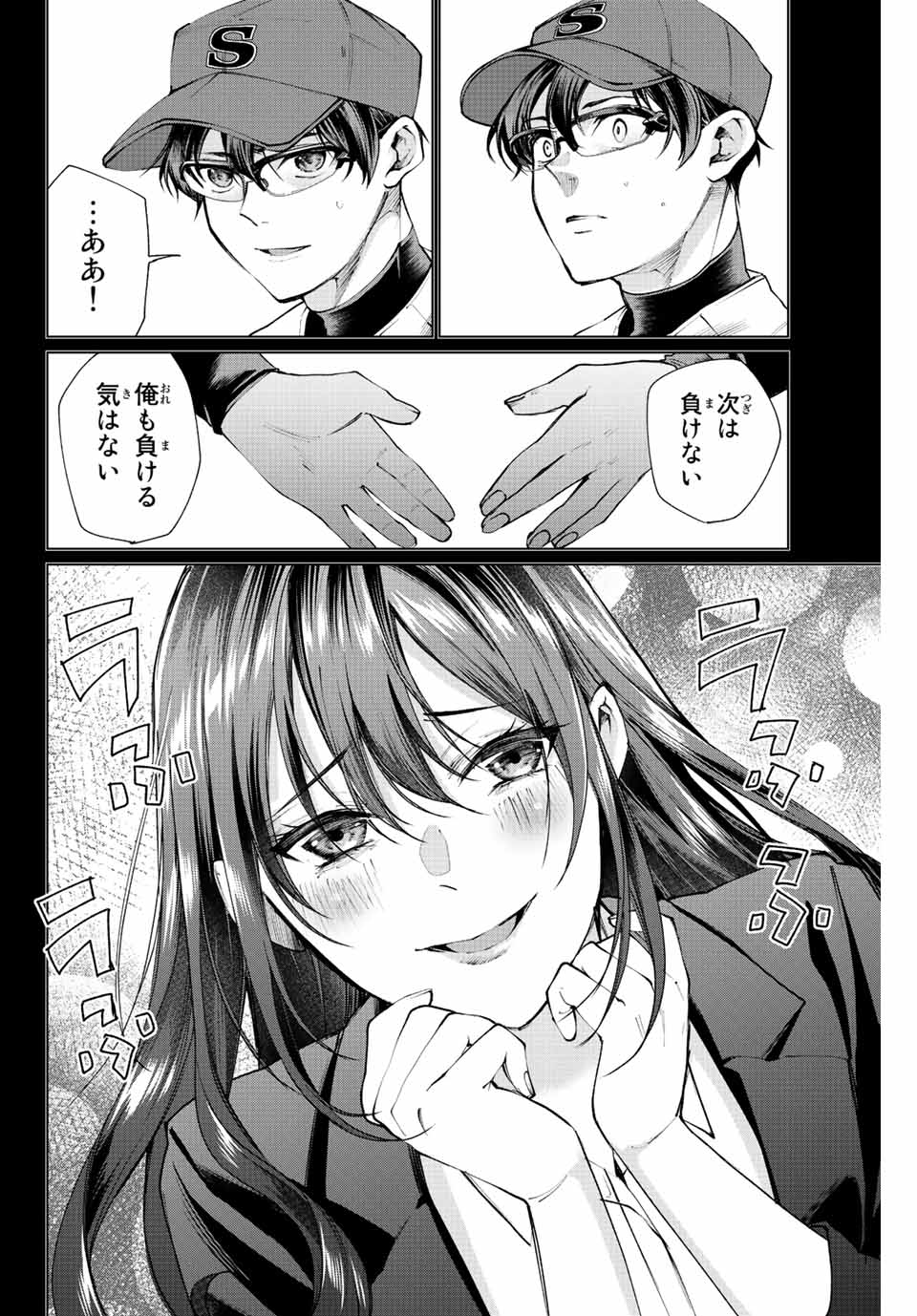 Consul Nine - Sayoko no Gyakuten Produce - Chapter 12.1 - Page 8