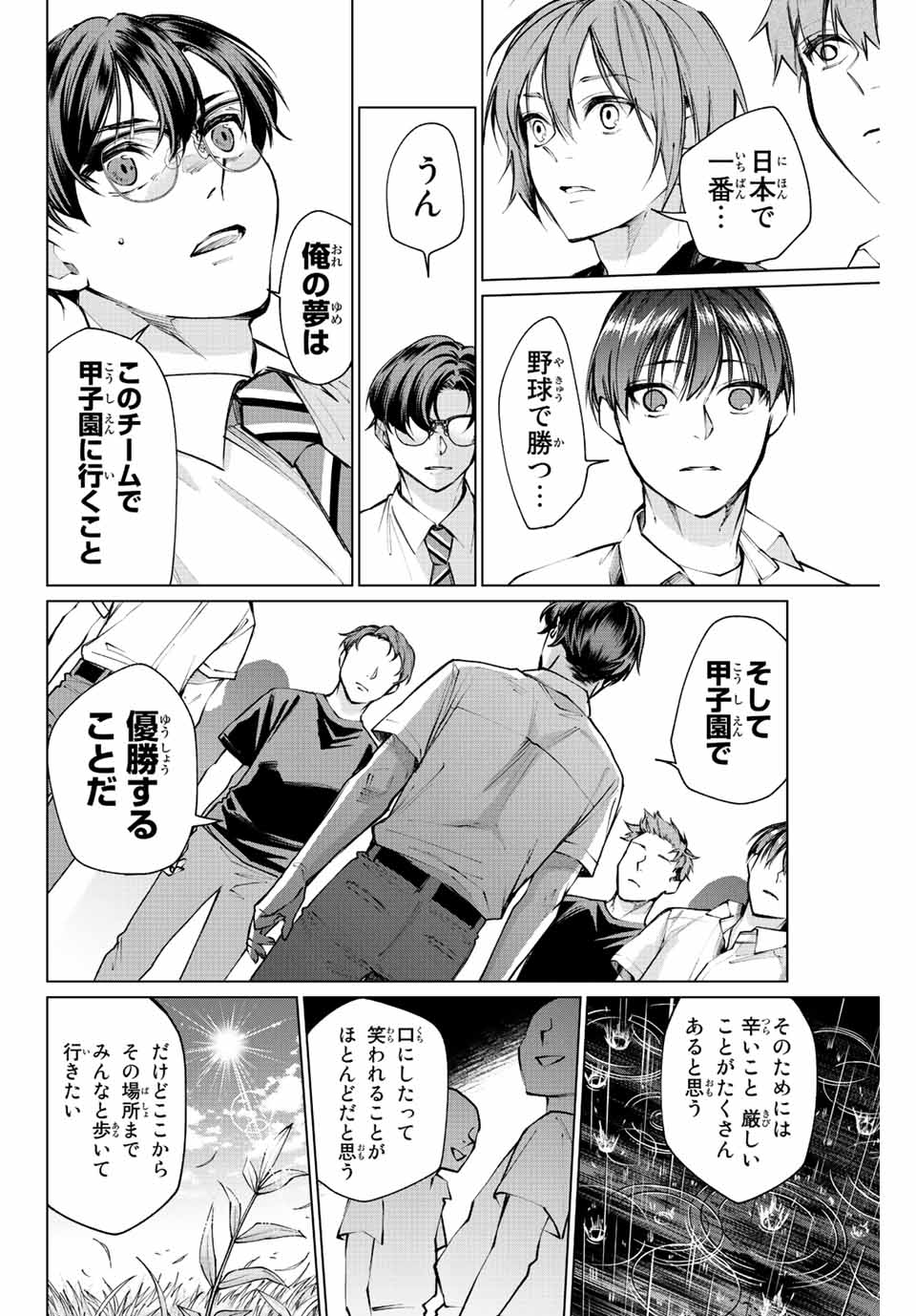 Consul Nine - Sayoko no Gyakuten Produce - Chapter 12.2 - Page 10
