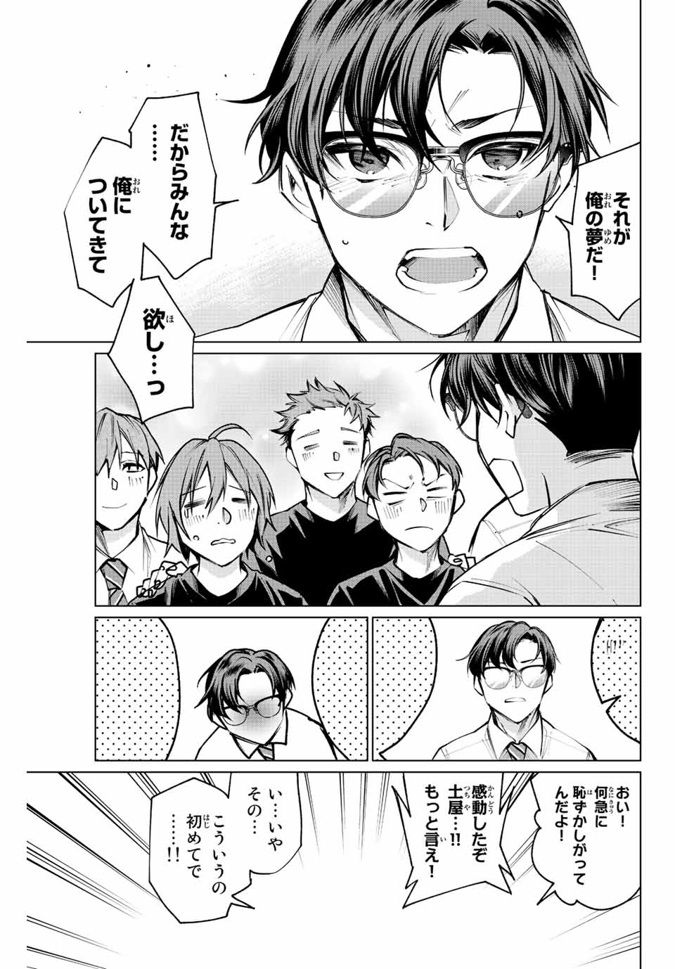 Consul Nine - Sayoko no Gyakuten Produce - Chapter 12.2 - Page 11