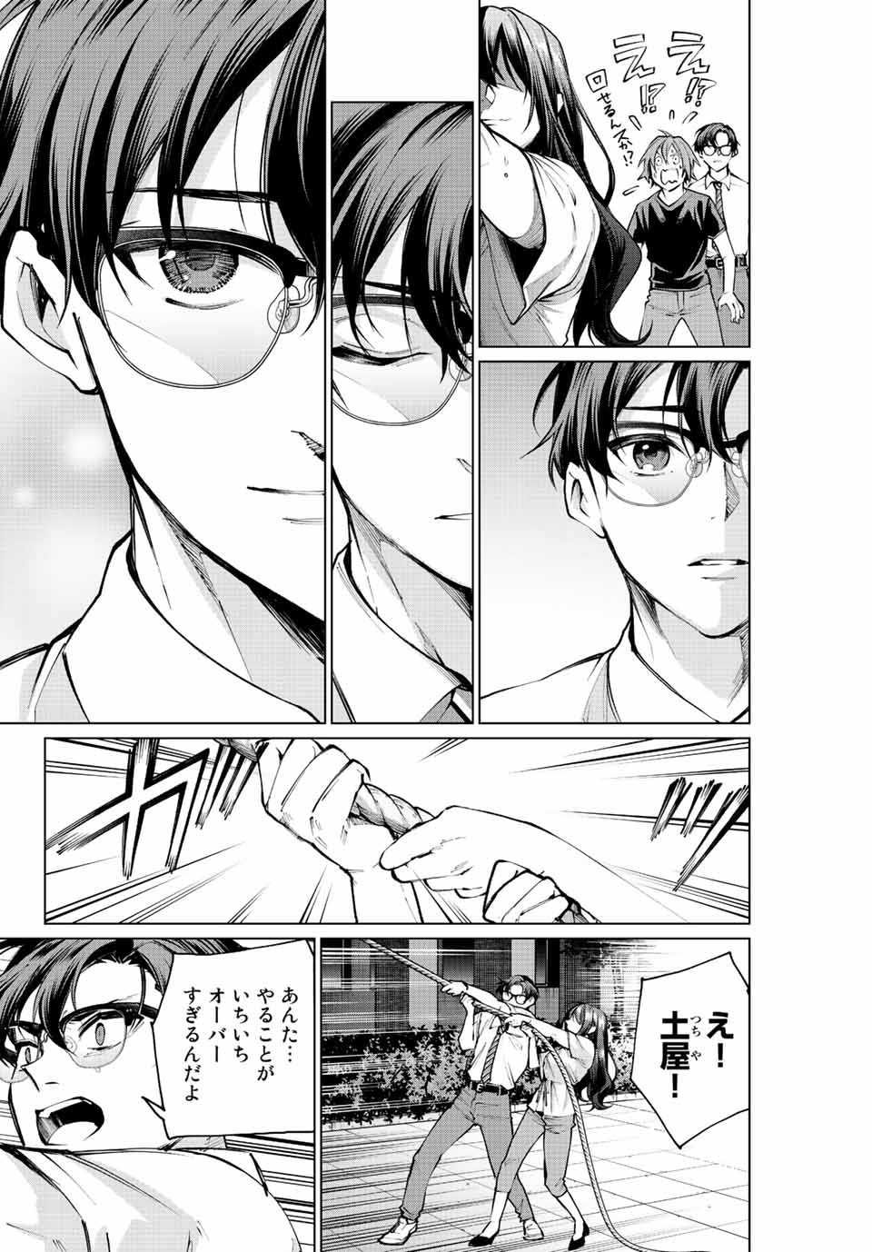 Consul Nine - Sayoko no Gyakuten Produce - Chapter 12.2 - Page 14