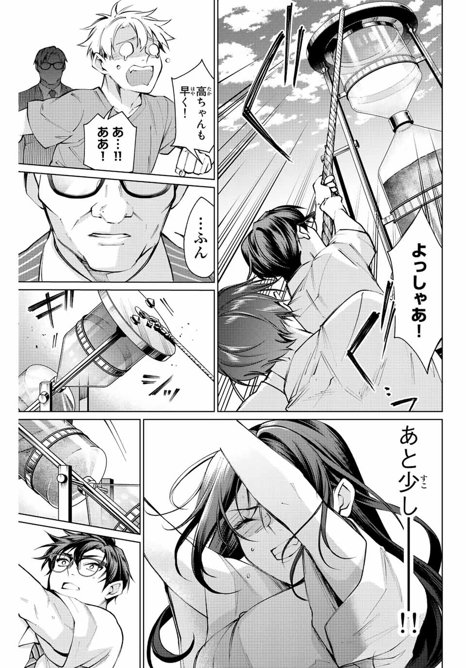 Consul Nine - Sayoko no Gyakuten Produce - Chapter 12.2 - Page 17