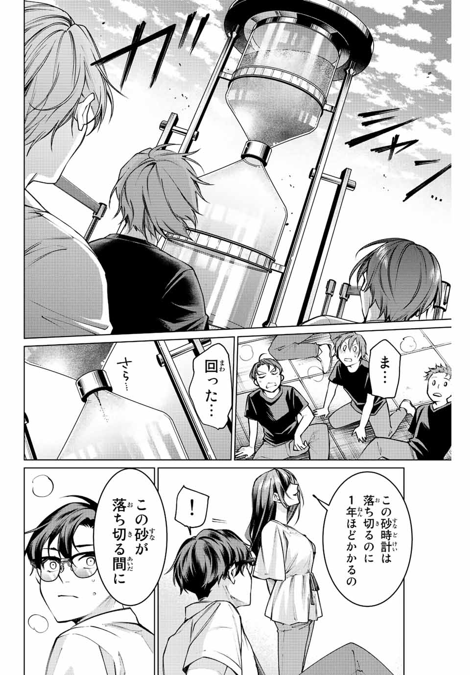 Consul Nine - Sayoko no Gyakuten Produce - Chapter 12.2 - Page 18