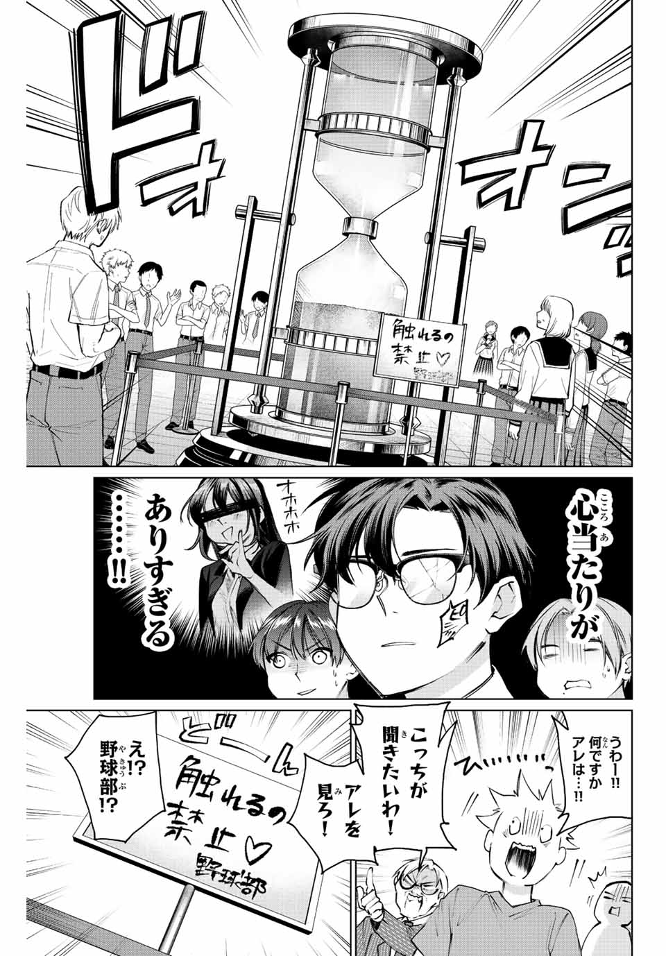 Consul Nine - Sayoko no Gyakuten Produce - Chapter 12.2 - Page 3