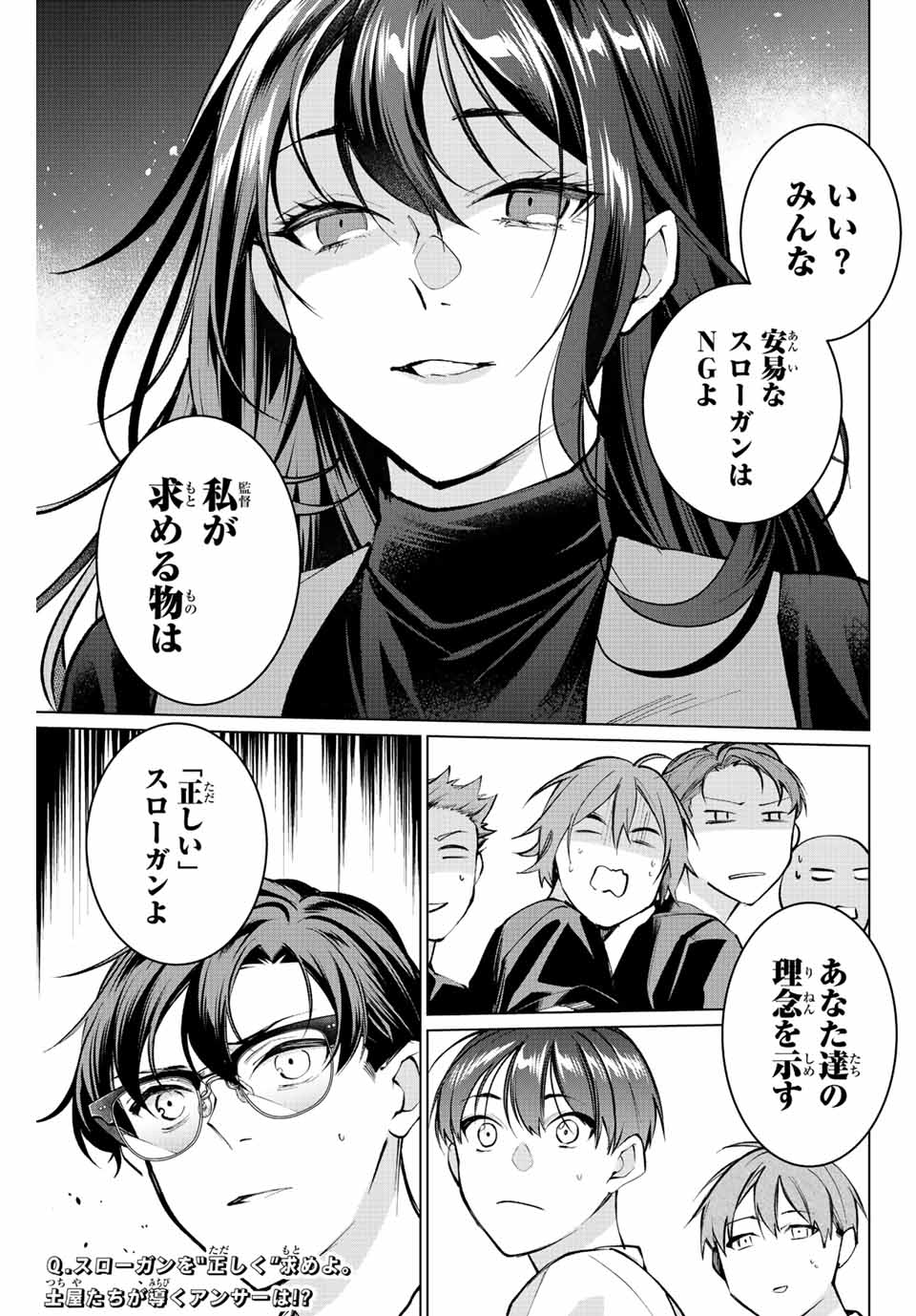 Consul Nine - Sayoko no Gyakuten Produce - Chapter 13.1 - Page 21