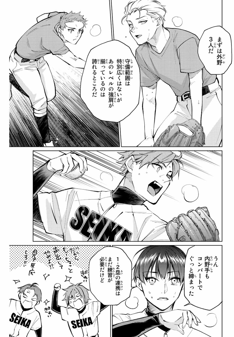 Consul Nine - Sayoko no Gyakuten Produce - Chapter 13.2 - Page 10