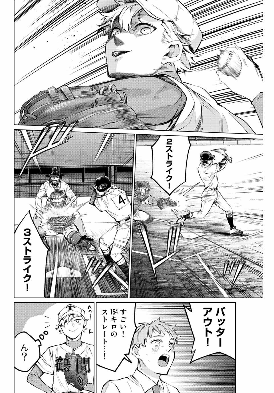 Consul Nine - Sayoko no Gyakuten Produce - Chapter 14.1 - Page 12