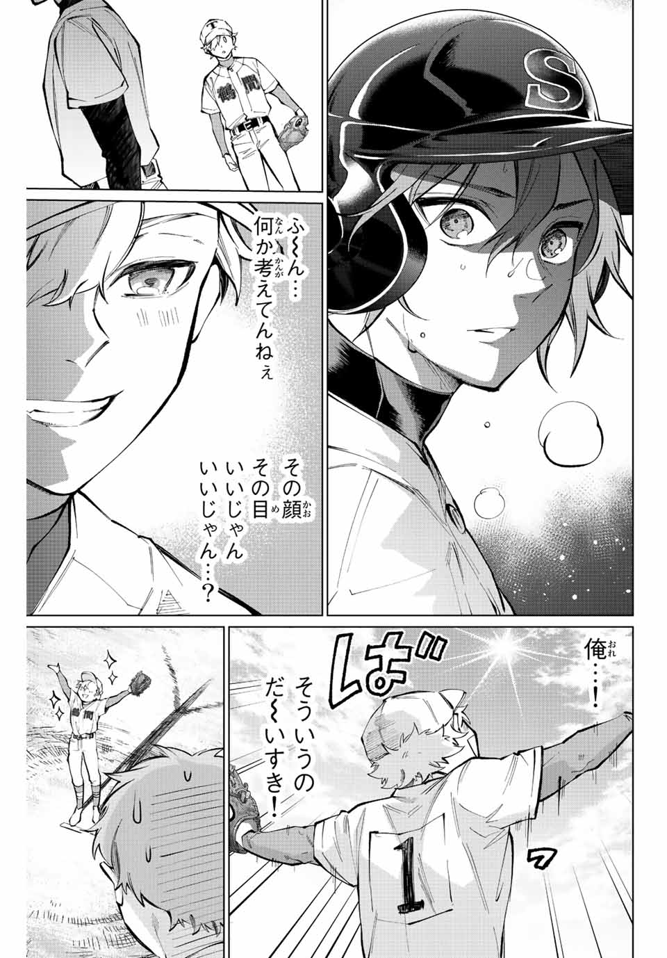 Consul Nine - Sayoko no Gyakuten Produce - Chapter 14.1 - Page 13