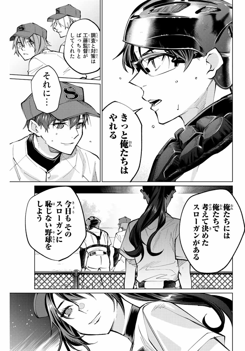 Consul Nine - Sayoko no Gyakuten Produce - Chapter 14.1 - Page 5