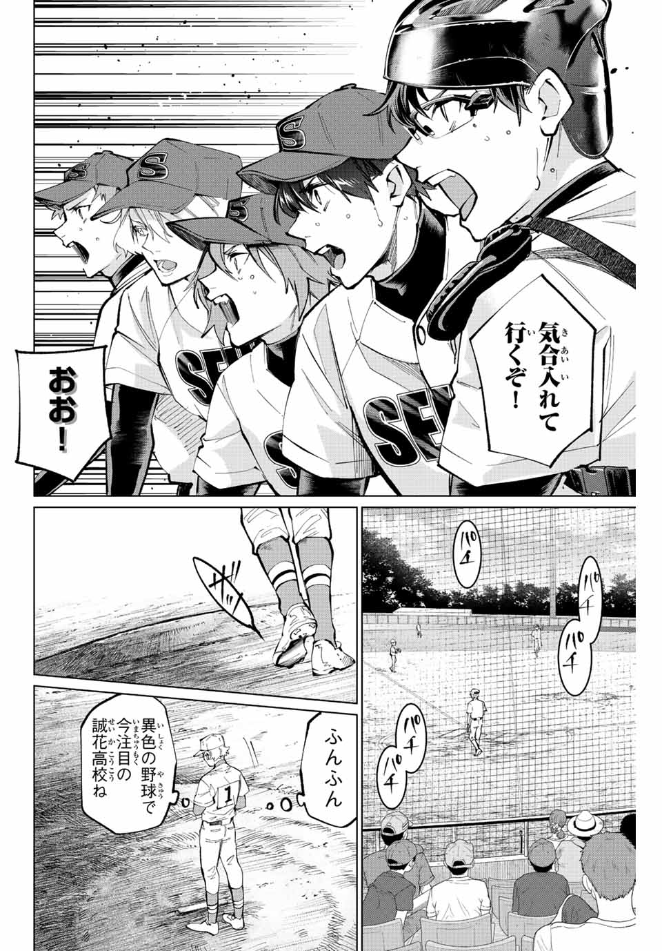 Consul Nine - Sayoko no Gyakuten Produce - Chapter 14.1 - Page 6