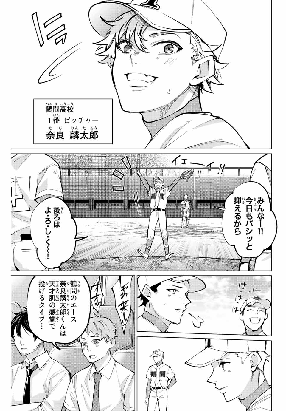 Consul Nine - Sayoko no Gyakuten Produce - Chapter 14.1 - Page 7