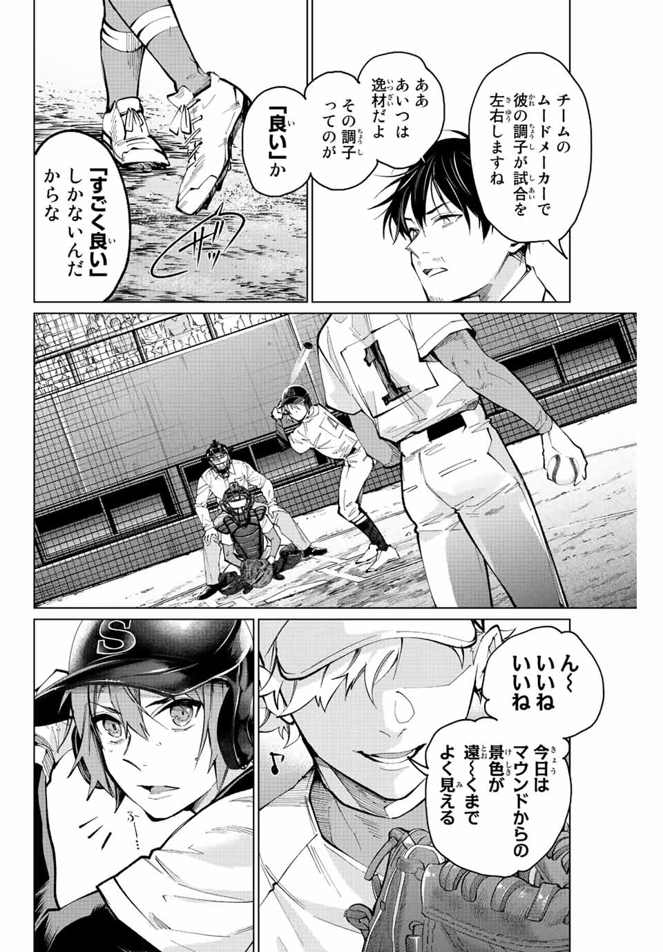 Consul Nine - Sayoko no Gyakuten Produce - Chapter 14.1 - Page 8