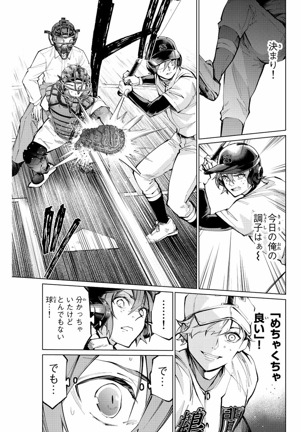 Consul Nine - Sayoko no Gyakuten Produce - Chapter 14.1 - Page 9