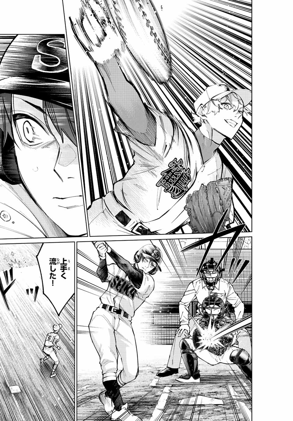 Consul Nine - Sayoko no Gyakuten Produce - Chapter 14.2 - Page 15